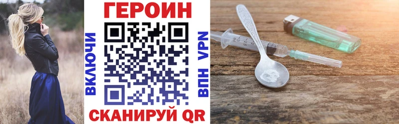 ГЕРОИН VHQ  Судогда 