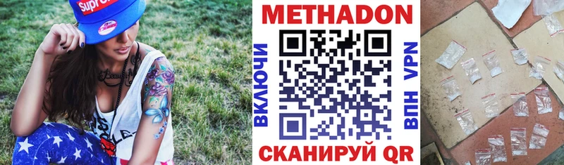 МЕТАДОН methadone  купить  цена  Судогда 